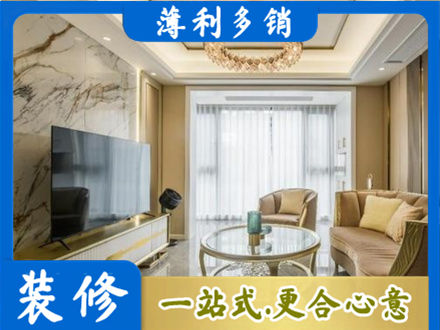 梅州梅江区装修公司49.jpg