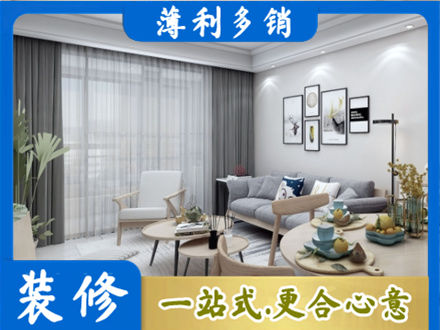 梅州梅江区装修店