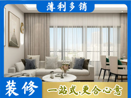 梅州梅江区装修价格