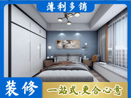 梅州梅江区次卧装修