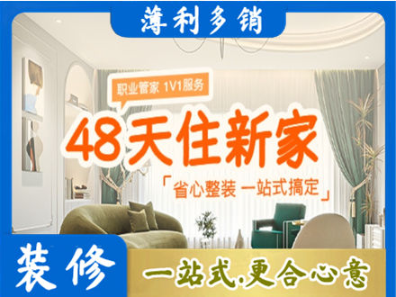 梅州梅江区新房整装