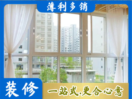梅州梅江区阳台封窗装修