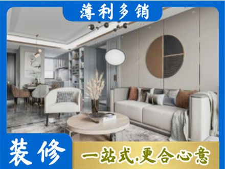 梅州梅江区全屋装修案例